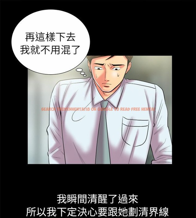 查看漫画親愛的,我劈腿了 - 第90話 - www.tymanga.com中的2318642图片
