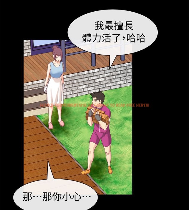 查看漫画親愛的,我劈腿了 - 第91話 - www.tymanga.com中的2318724图片