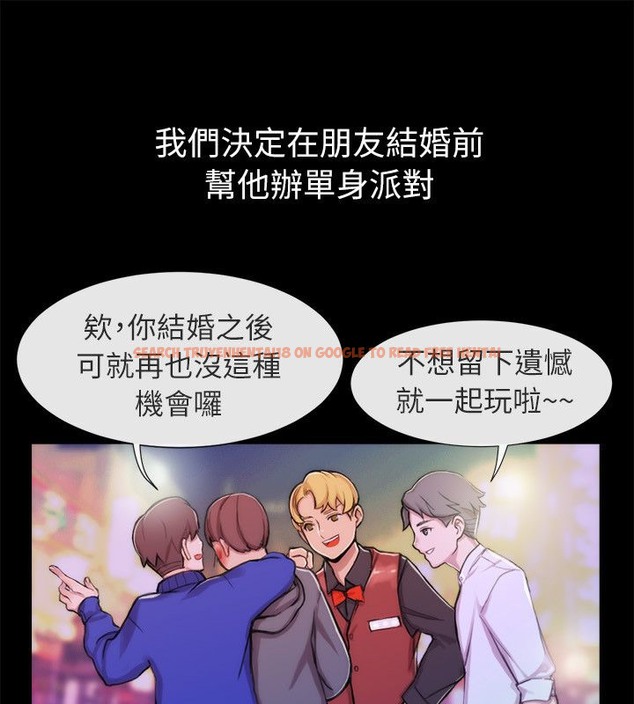 查看漫画親愛的,我劈腿了 - 第93話 - tymanga.com中的2318884图片