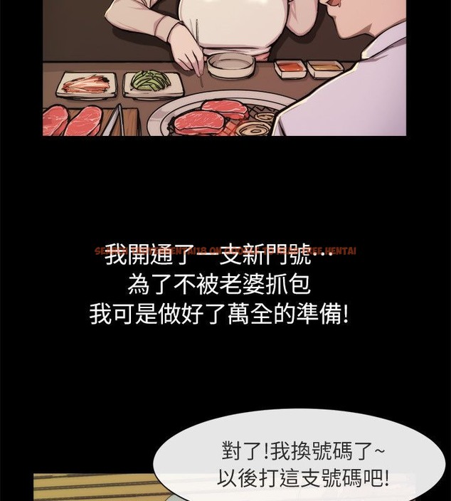 查看漫画親愛的,我劈腿了 - 第94話 - tymanga.com中的2319002图片