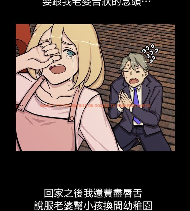 查看漫画親愛的,我劈腿了 - 第94話 - tymanga.com中的2319012图片