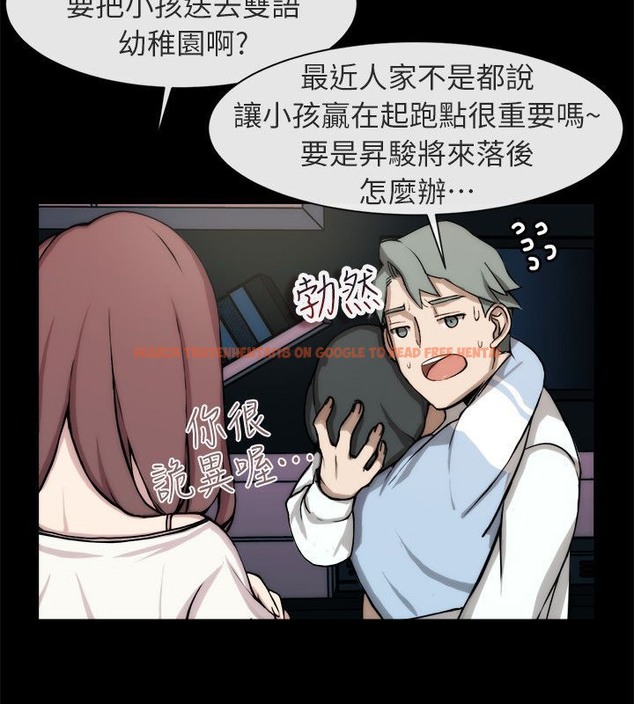 查看漫画親愛的,我劈腿了 - 第94話 - tymanga.com中的2319014图片