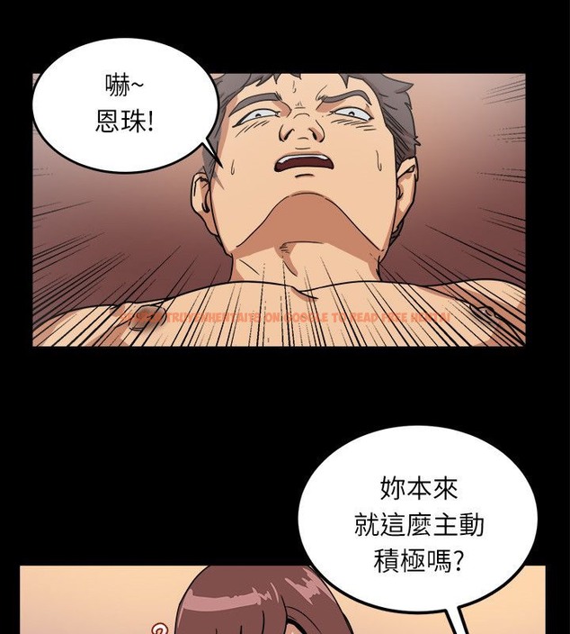 查看漫画親愛的,我劈腿了 - 第95話 - tymanga.com中的2319089图片