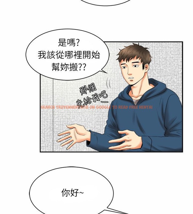查看漫画親愛的,我劈腿了 - 第97話 - tymanga.com中的2319173图片