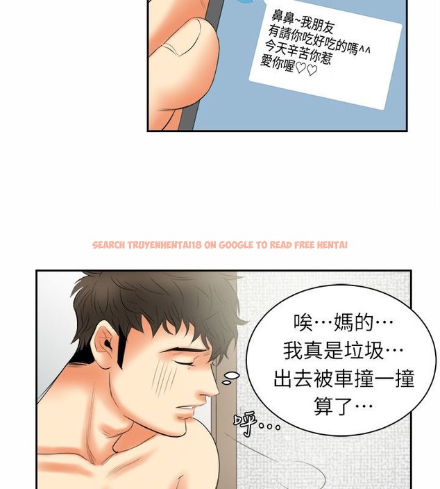 查看漫画親愛的,我劈腿了 - 第98話 - tymanga.com中的2319255图片