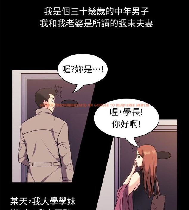 查看漫画親愛的,我劈腿了 - 第99話 - tymanga.com中的2319277图片