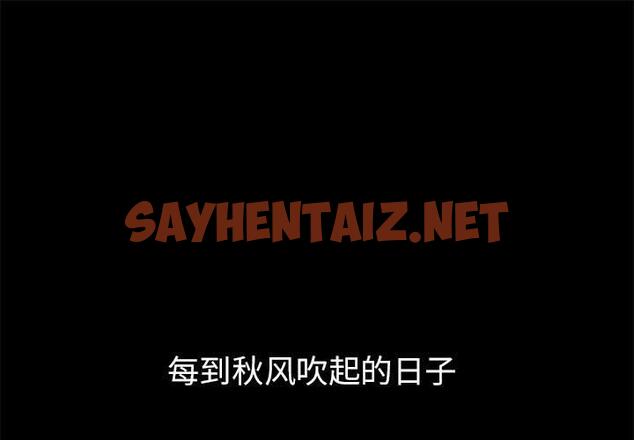 查看漫画親家的女人們 - 第1話 - sayhentaiz.net中的1758021图片