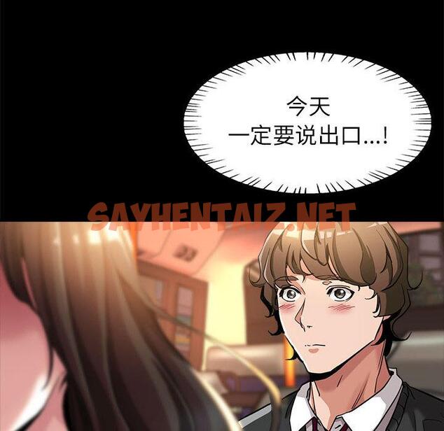 查看漫画親家的女人們 - 第1話 - sayhentaiz.net中的1758030图片