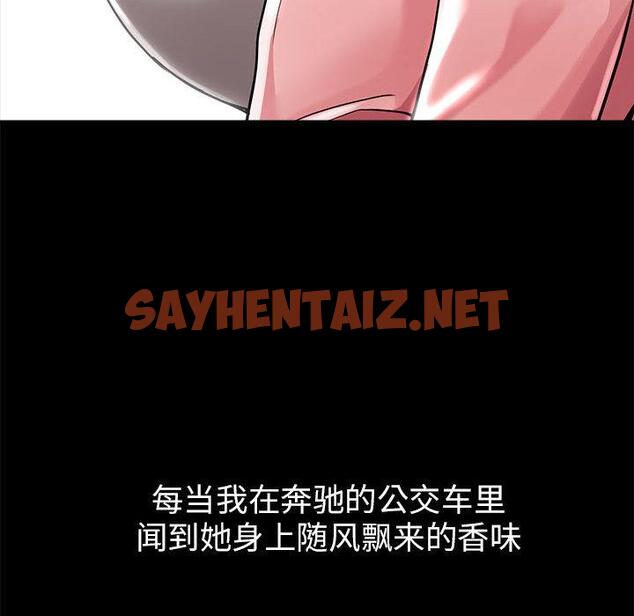 查看漫画親家的女人們 - 第1話 - sayhentaiz.net中的1758036图片