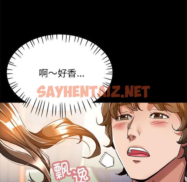 查看漫画親家的女人們 - 第1話 - sayhentaiz.net中的1758037图片