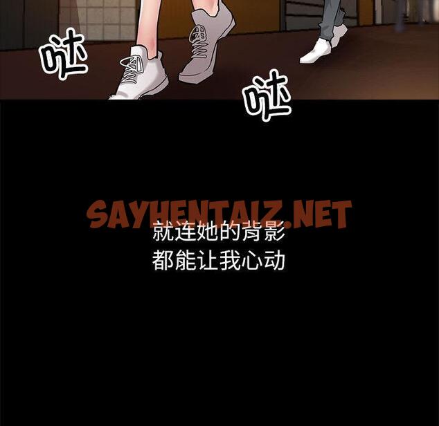 查看漫画親家的女人們 - 第1話 - sayhentaiz.net中的1758045图片