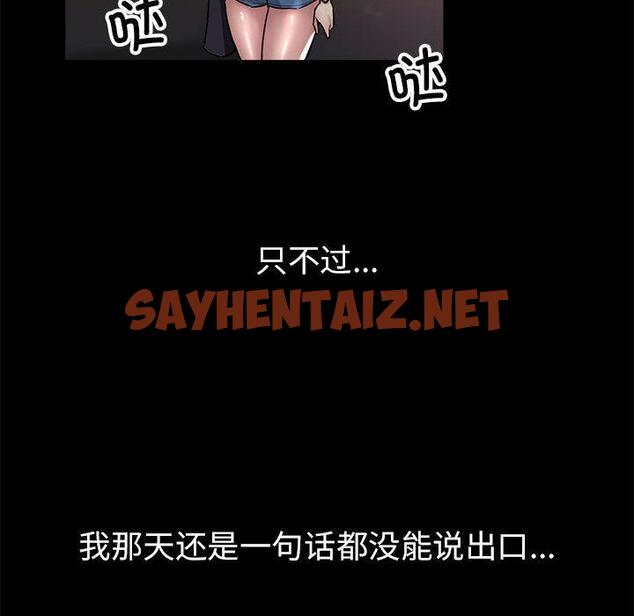 查看漫画親家的女人們 - 第1話 - sayhentaiz.net中的1758049图片