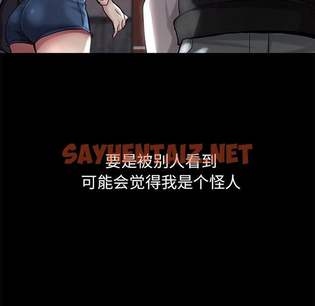 查看漫画親家的女人們 - 第1話 - sayhentaiz.net中的1758051图片