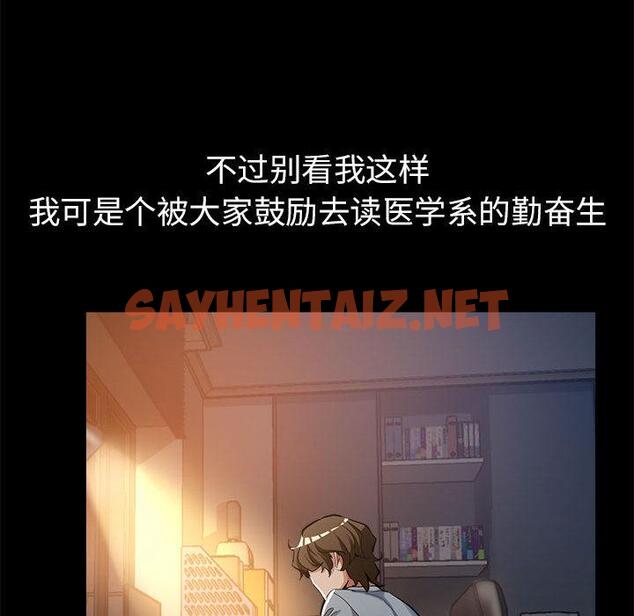 查看漫画親家的女人們 - 第1話 - sayhentaiz.net中的1758053图片