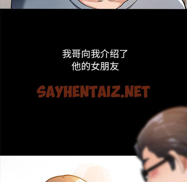 查看漫画親家的女人們 - 第1話 - sayhentaiz.net中的1758058图片