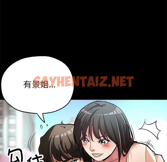 查看漫画親家的女人們 - 第1話 - sayhentaiz.net中的1758067图片