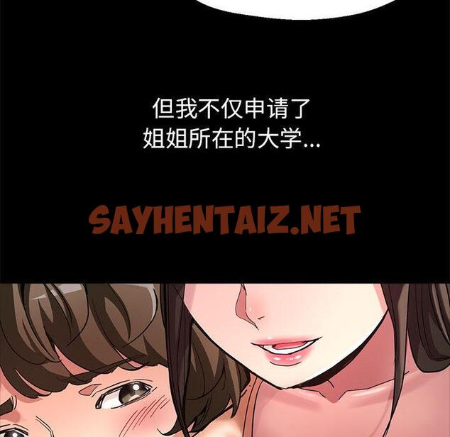 查看漫画親家的女人們 - 第1話 - sayhentaiz.net中的1758069图片