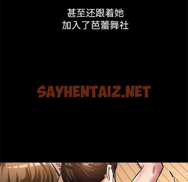 查看漫画親家的女人們 - 第1話 - sayhentaiz.net中的1758076图片