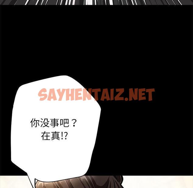 查看漫画親家的女人們 - 第1話 - sayhentaiz.net中的1758085图片