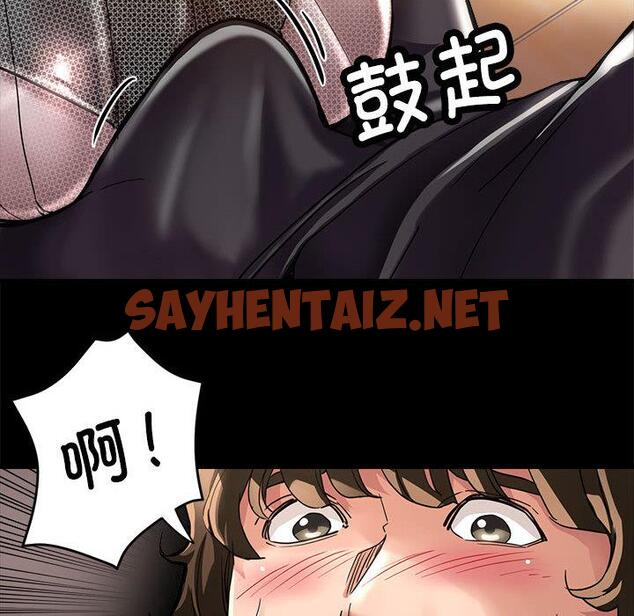 查看漫画親家的女人們 - 第1話 - sayhentaiz.net中的1758091图片