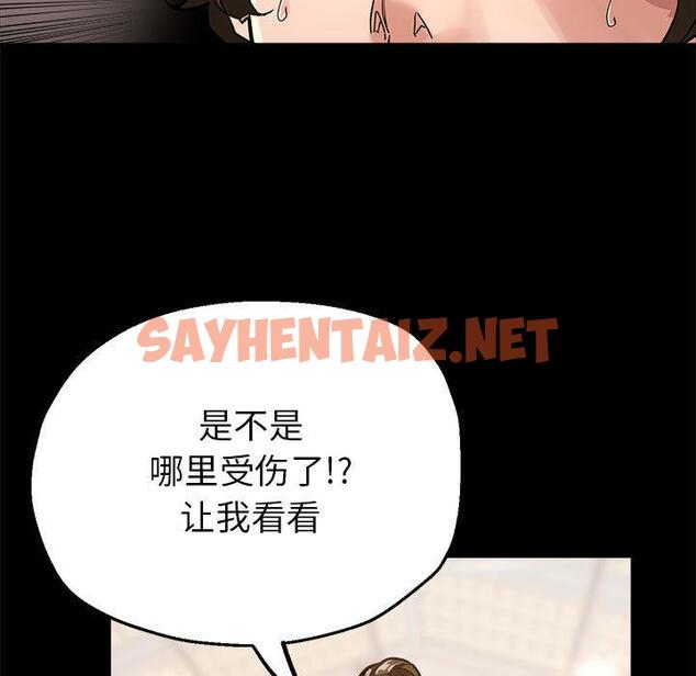 查看漫画親家的女人們 - 第1話 - sayhentaiz.net中的1758092图片