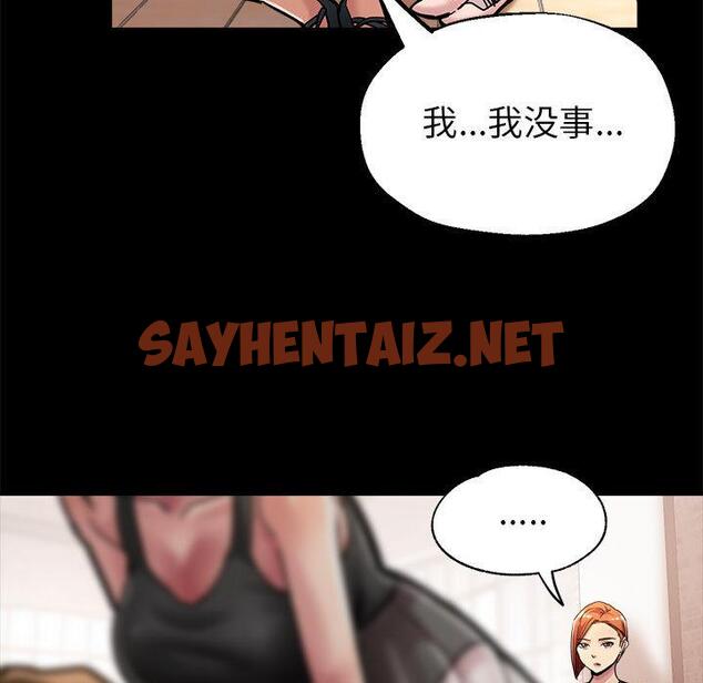 查看漫画親家的女人們 - 第1話 - sayhentaiz.net中的1758094图片