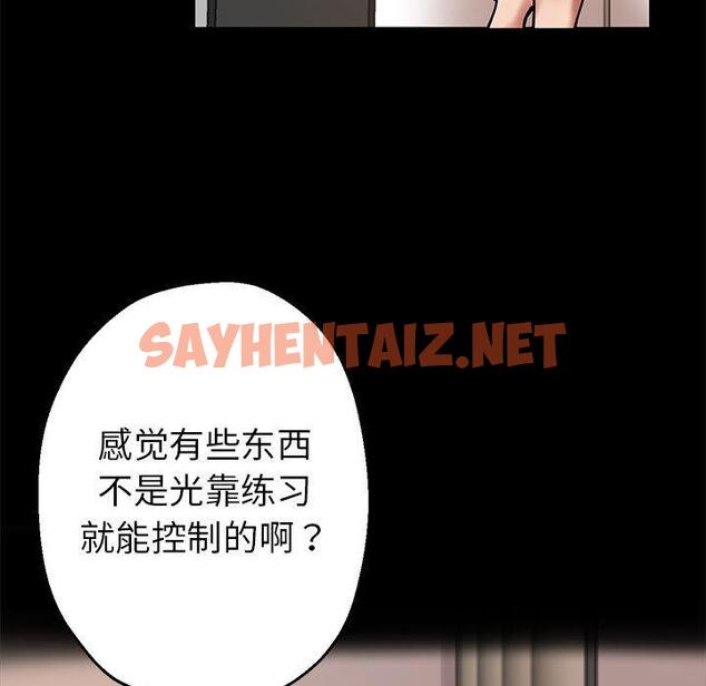 查看漫画親家的女人們 - 第1話 - sayhentaiz.net中的1758100图片