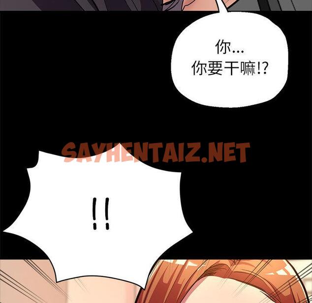 查看漫画親家的女人們 - 第1話 - sayhentaiz.net中的1758118图片