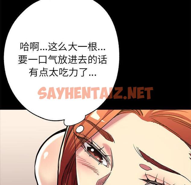 查看漫画親家的女人們 - 第1話 - sayhentaiz.net中的1758120图片