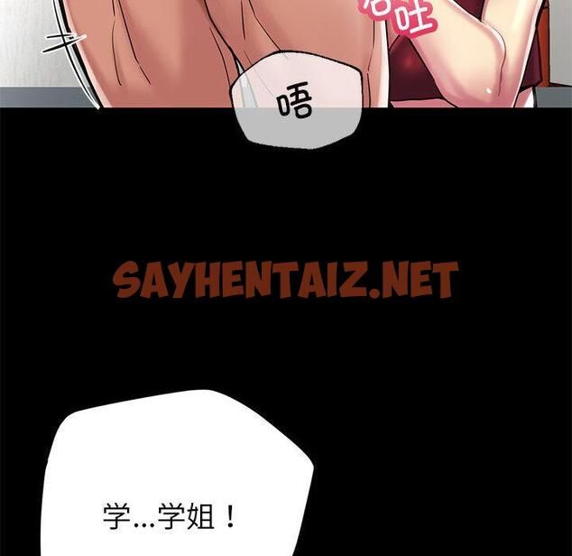 查看漫画親家的女人們 - 第1話 - sayhentaiz.net中的1758127图片