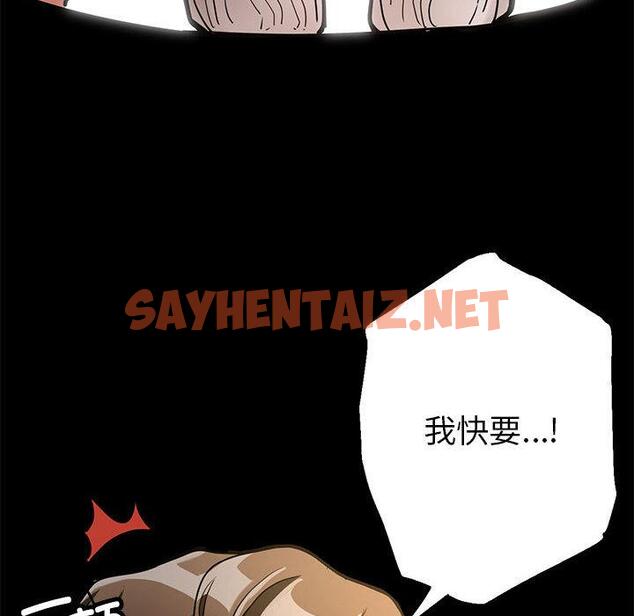 查看漫画親家的女人們 - 第1話 - sayhentaiz.net中的1758130图片