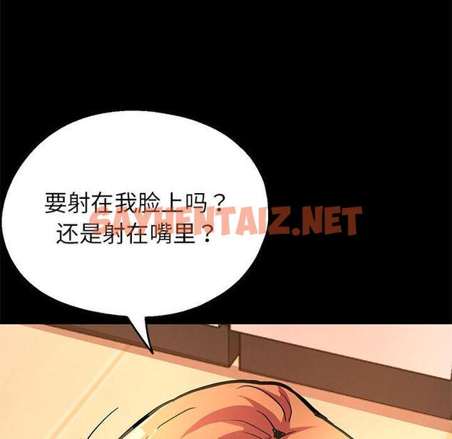 查看漫画親家的女人們 - 第1話 - sayhentaiz.net中的1758132图片