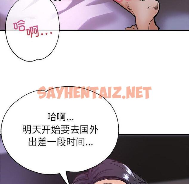 查看漫画親家的女人們 - 第1話 - sayhentaiz.net中的1758149图片