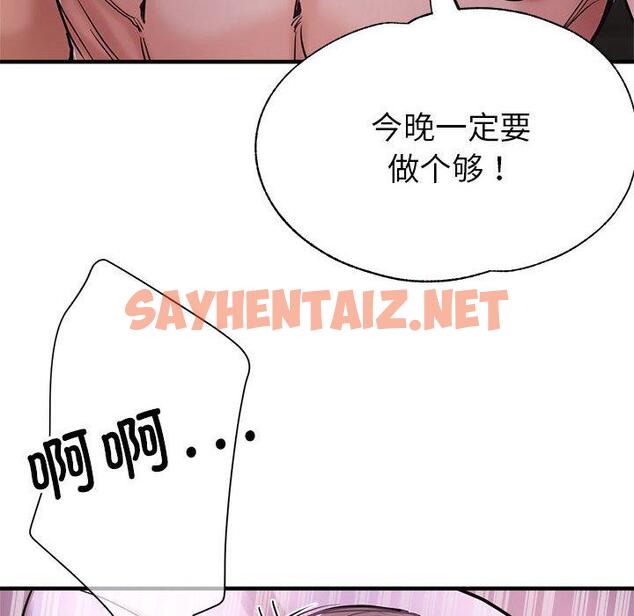 查看漫画親家的女人們 - 第1話 - sayhentaiz.net中的1758151图片