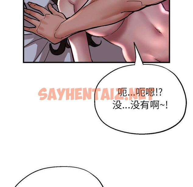 查看漫画親家的女人們 - 第1話 - sayhentaiz.net中的1758160图片