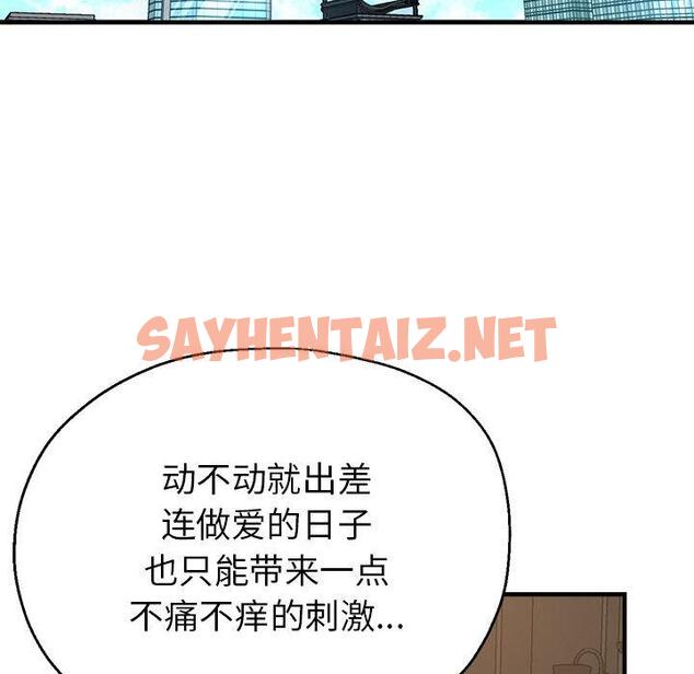 查看漫画親家的女人們 - 第1話 - sayhentaiz.net中的1758166图片