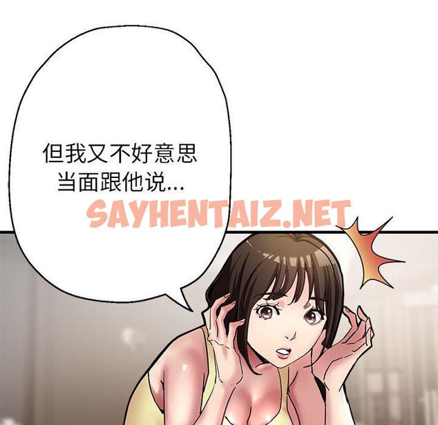 查看漫画親家的女人們 - 第1話 - sayhentaiz.net中的1758169图片