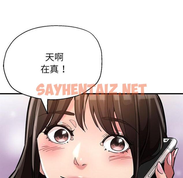 查看漫画親家的女人們 - 第1話 - sayhentaiz.net中的1758171图片