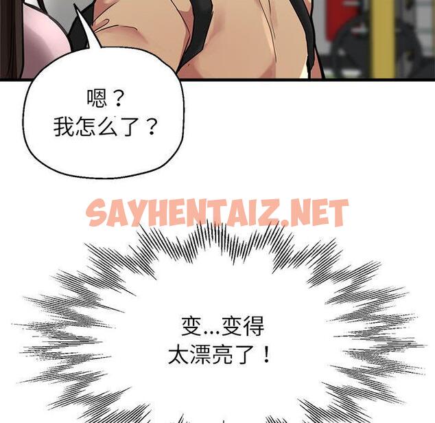 查看漫画親家的女人們 - 第1話 - sayhentaiz.net中的1758179图片