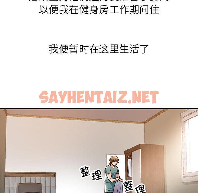 查看漫画親家的女人們 - 第1話 - sayhentaiz.net中的1758184图片