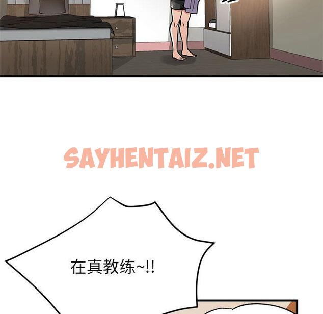 查看漫画親家的女人們 - 第1話 - sayhentaiz.net中的1758185图片