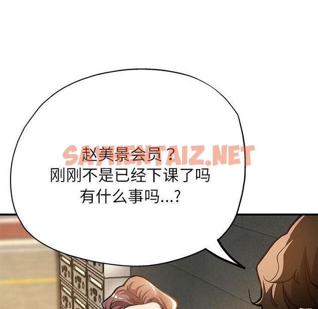 查看漫画親家的女人們 - 第1話 - sayhentaiz.net中的1758187图片