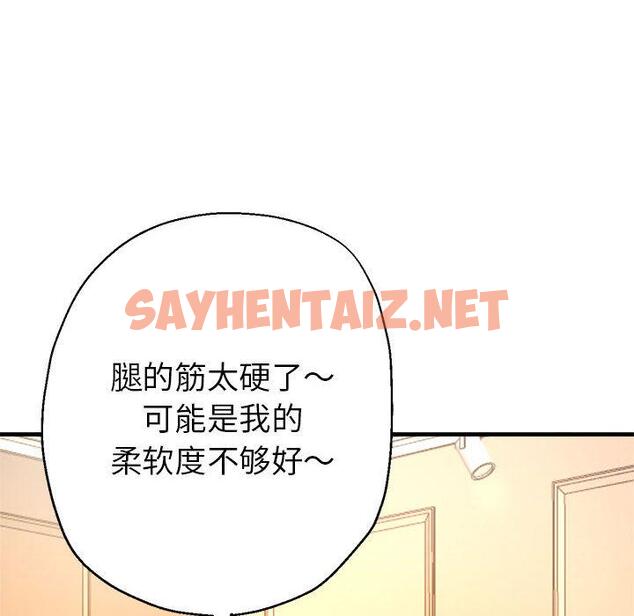 查看漫画親家的女人們 - 第1話 - sayhentaiz.net中的1758192图片