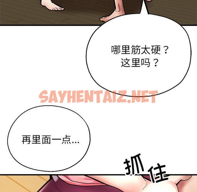 查看漫画親家的女人們 - 第1話 - sayhentaiz.net中的1758194图片