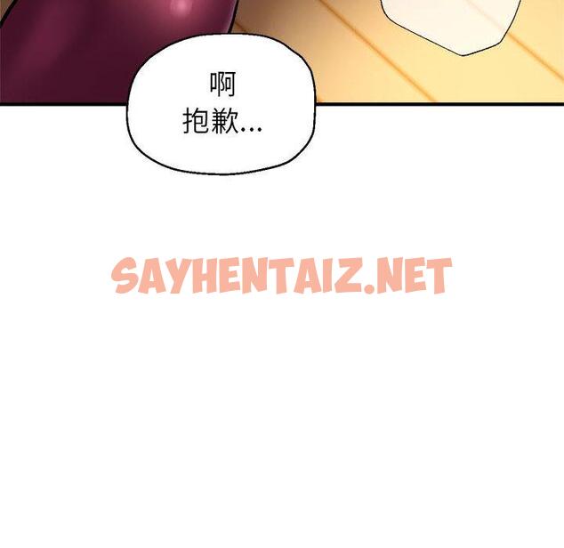 查看漫画親家的女人們 - 第1話 - sayhentaiz.net中的1758196图片