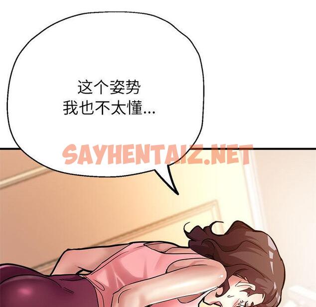 查看漫画親家的女人們 - 第1話 - sayhentaiz.net中的1758197图片