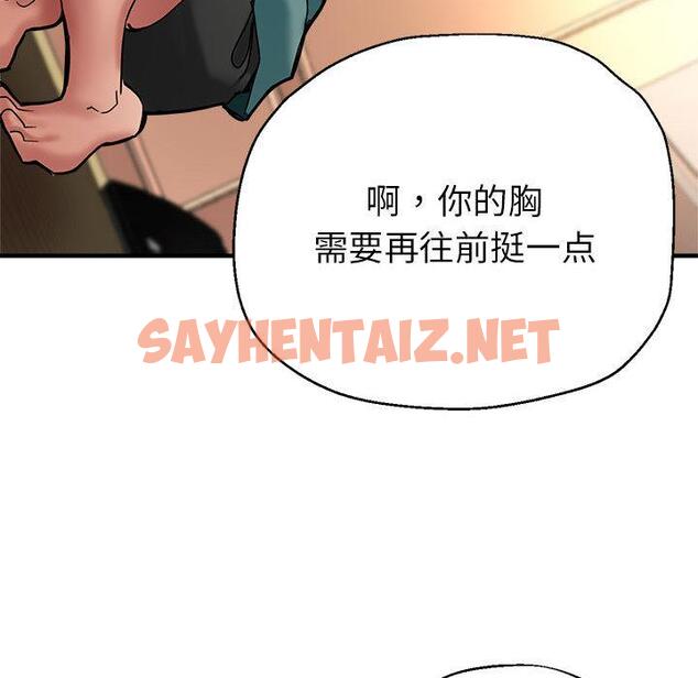 查看漫画親家的女人們 - 第1話 - sayhentaiz.net中的1758199图片