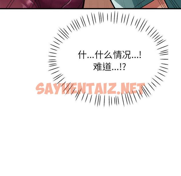 查看漫画親家的女人們 - 第1話 - sayhentaiz.net中的1758204图片