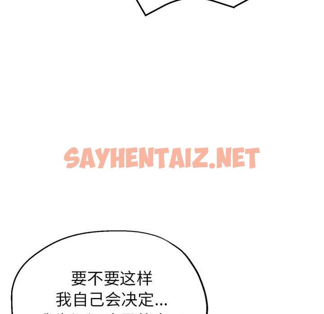 查看漫画親家的女人們 - 第1話 - sayhentaiz.net中的1758214图片