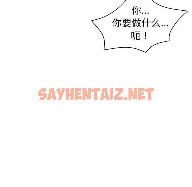 查看漫画親家的女人們 - 第1話 - sayhentaiz.net中的1758216图片